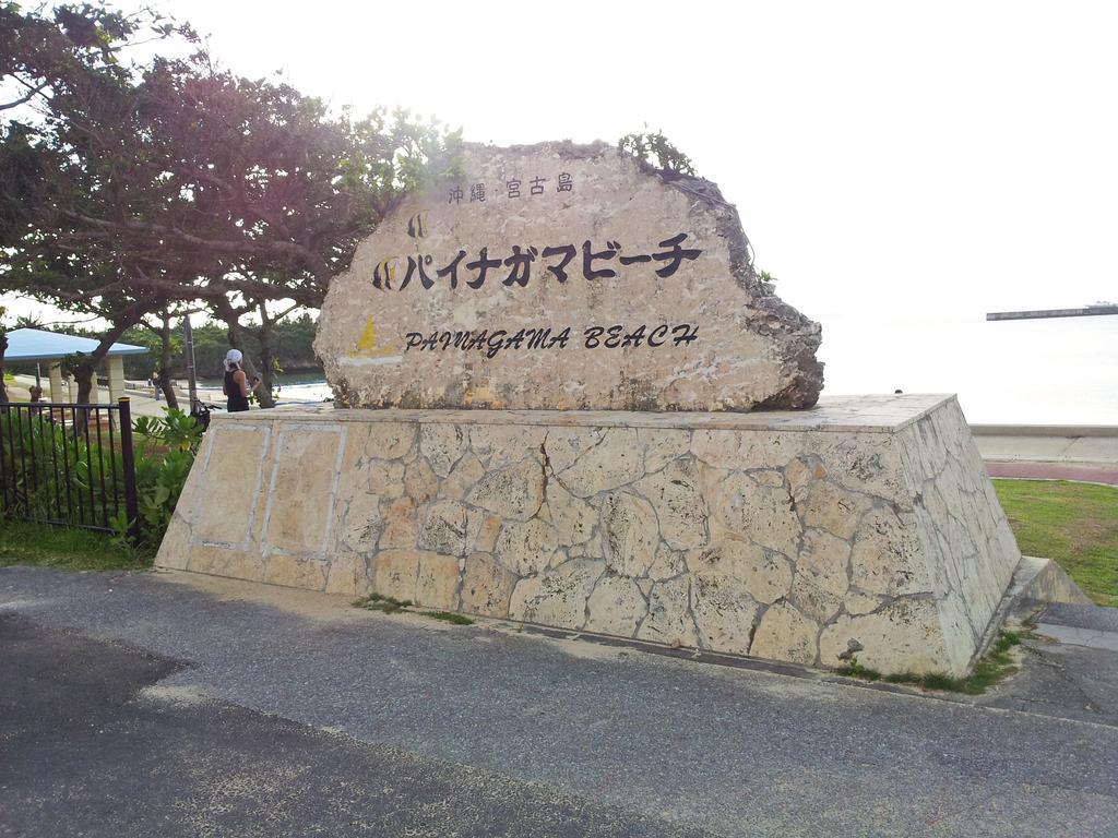 Miyakojima  Hotel Kyowa מראה חיצוני תמונה